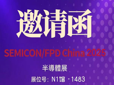邀您莅临 3/26 - 3/28